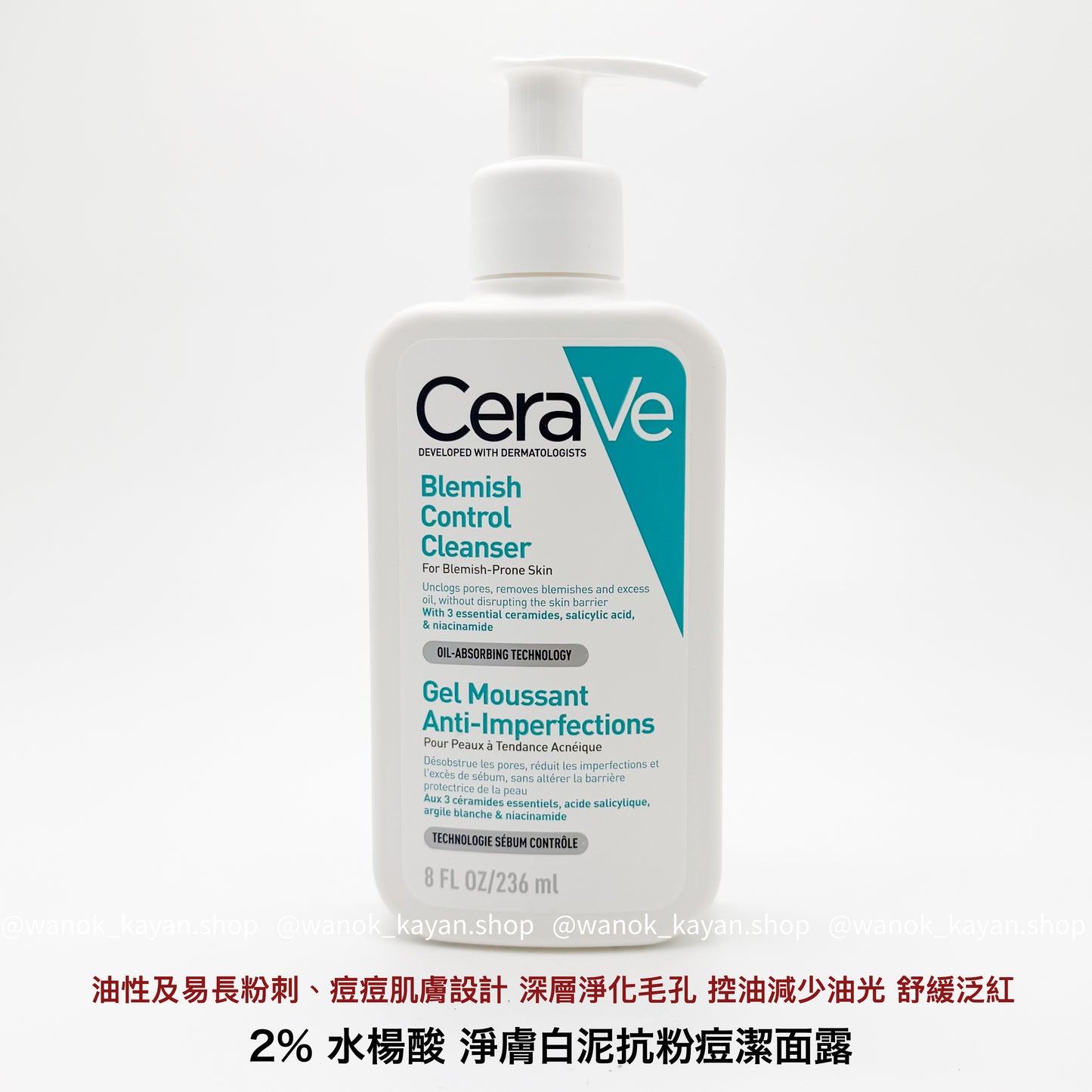 CeraVe  適樂膚 2%水楊酸潔面啫喱 淨膚白泥抗粉痘潔面露 Blemish Control Cleanser 236ml CeraVe 適敏膚