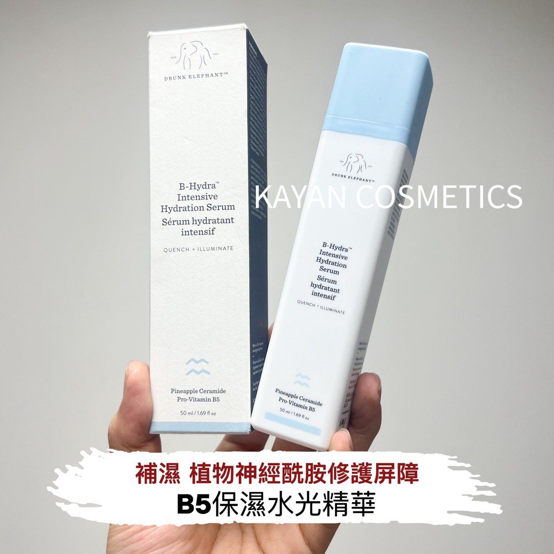 包順豐 水飽飽 美國 Drunk Elephant  醉象 B5精華 50ml 
Drunk Elephant B-Hydra Intensive Hydration Serum 50ml水飽飽維他命B5保濕精華