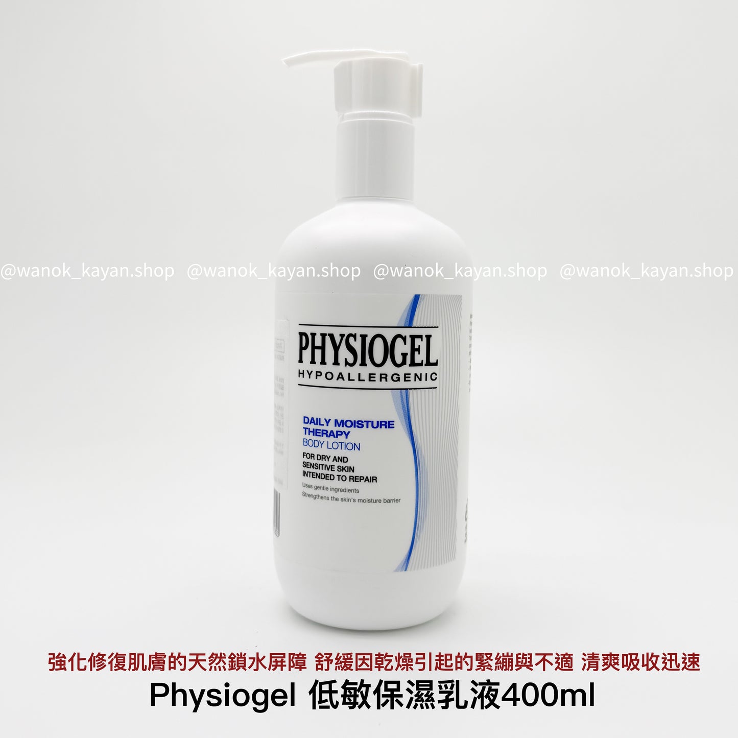 潔美淨 Physiogel 低敏保濕乳液 400ml Daily Moisture Therapy Body Lotion