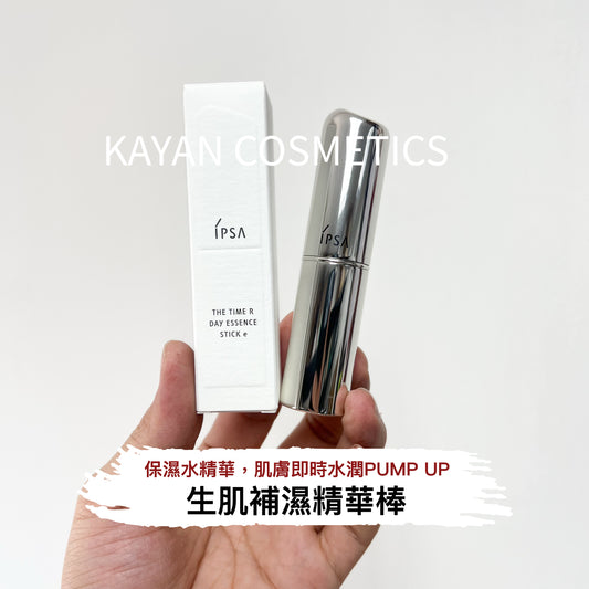 包順豐 IPSA 茵芙莎 流金歲月菁華保濕棒9.5g 生肌補濕精華棒 THE TIME RESET DAY ESSENCE STICK