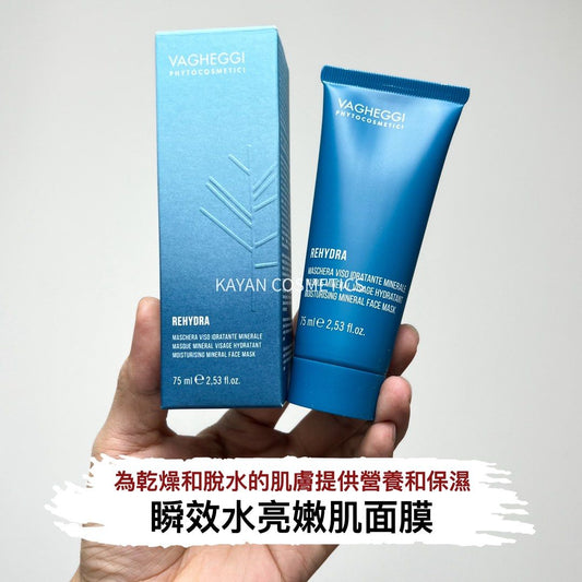 新版 包順豐 意大利 韻姿 VAGHEGGI瞬效水亮嫩肌面膜75ML REHYDRA MOISTURISING MINERAL FACE MASK