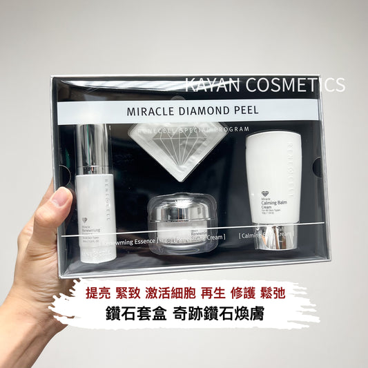 包順豐 韓國 RENECELL 潤妮秀 鑽石套 鑽石面膜 MIRACLE DIAMOND PEEL PROGRAM Rene Cell。Rene-Cell。ReneCell。Rene-Cell。Rene+Cell
