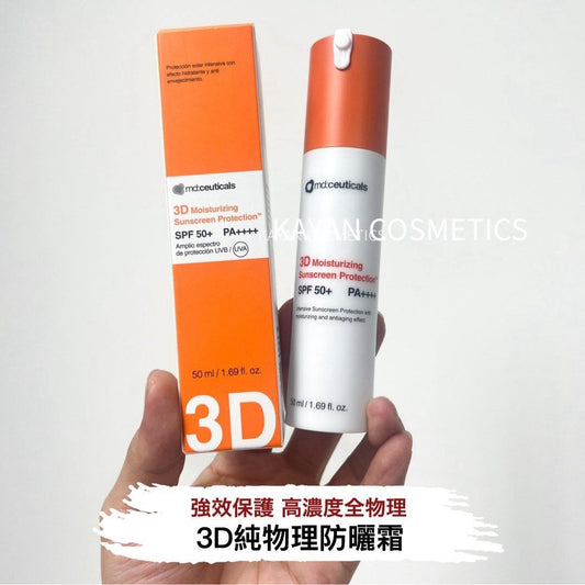 包順豐 英國 md:ceuticals 3D純物理防曬霜SPF50+50ml mdceuticals md:ceuticals 全物理抗氧防曬霜 3D Moisturizing Sunscreen Protection SPF50+ md ceuticals