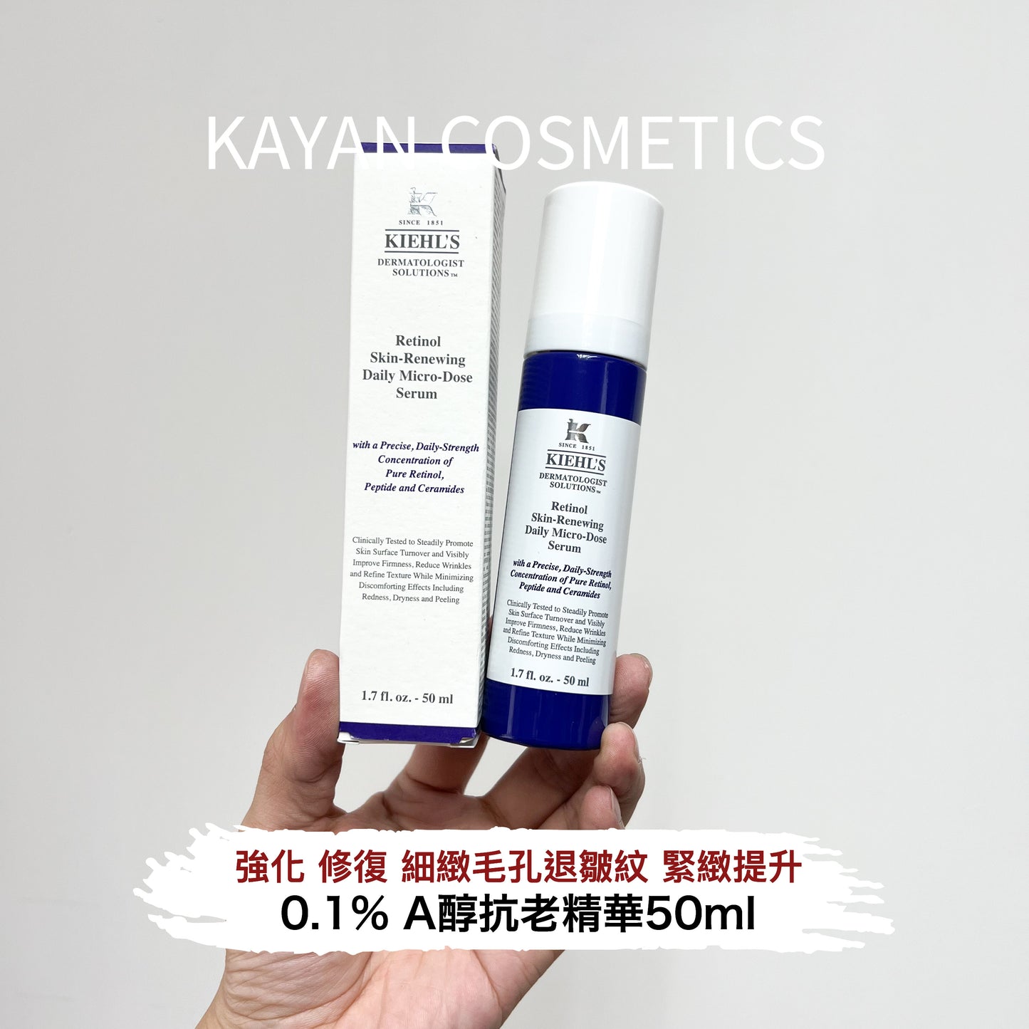 包順豐 Kiehl's 科顏氏 A醇精華乳Retinol Skin-Renewing Daily Micro-Dose Serum 50ml 視黃醇抗老淡細紋美白緊致醫學淡紋緊緻再生精華 Kiehls