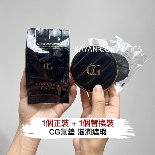 包順豐 韓國 RENECELL CG氣墊 滋潤遮瑕   。Rene Cell。Rene-Cell。ReneCell。Rene-Cell。Rene+Cell