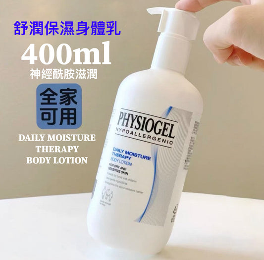 包順豐 Physiogel 霏絲佳 舒潤保濕身體乳400ml 神經酰胺滋潤 DAILY MOISTURE THERAPY BODY LOTION