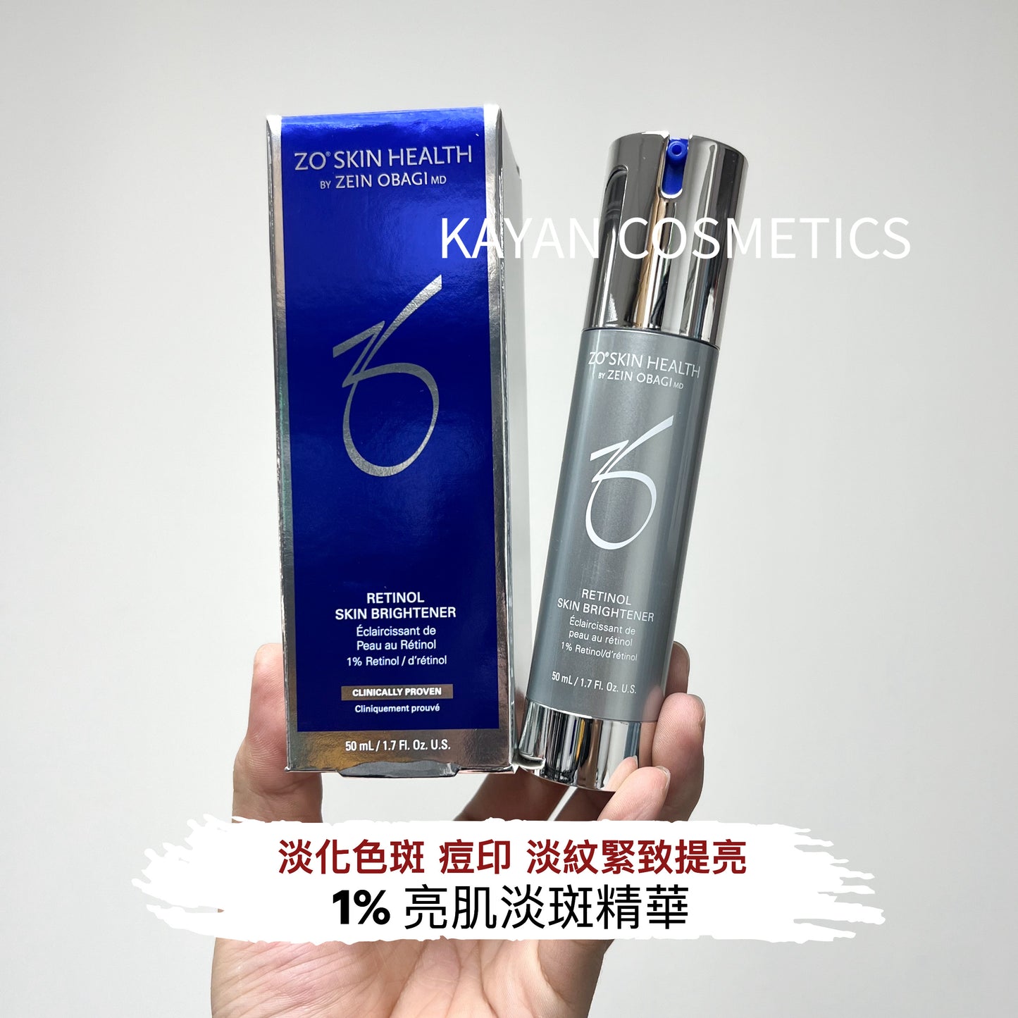 27日期 亮白1% A醇 Retinol  包順豐 亮肌淡斑 包順豐！美國 ZO skin health   Health Retinol Skin Brightener  1% Retinol 亮肌淡斑精華 50ml ZOskin
