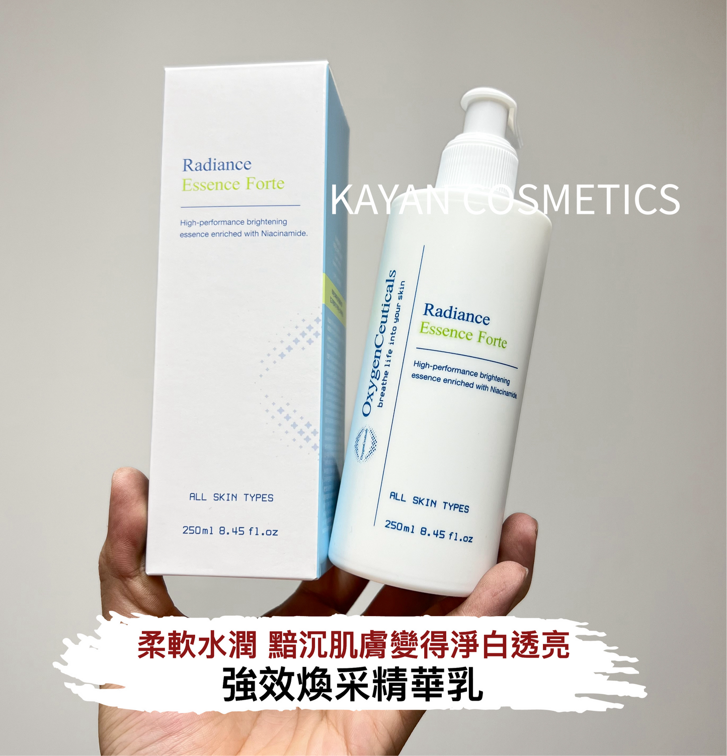 ❤️4千好評 包順豐‼️ 韓國 OxygenCeuticals 強效煥采精華乳 250ml Oxygen Ceuticals - Radiance Essence Forte 250ml Oxygen Ceuticals