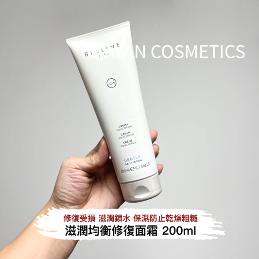 強效保濕 包順豐 意大利 Bioline Jato / 米藍 米嵐 泊歐藍 均衡修復霜 面霜 200ml GENTLE DAILY RITUAL CREMA EQUILIBRIUM GENTLE DAILY RITUAL