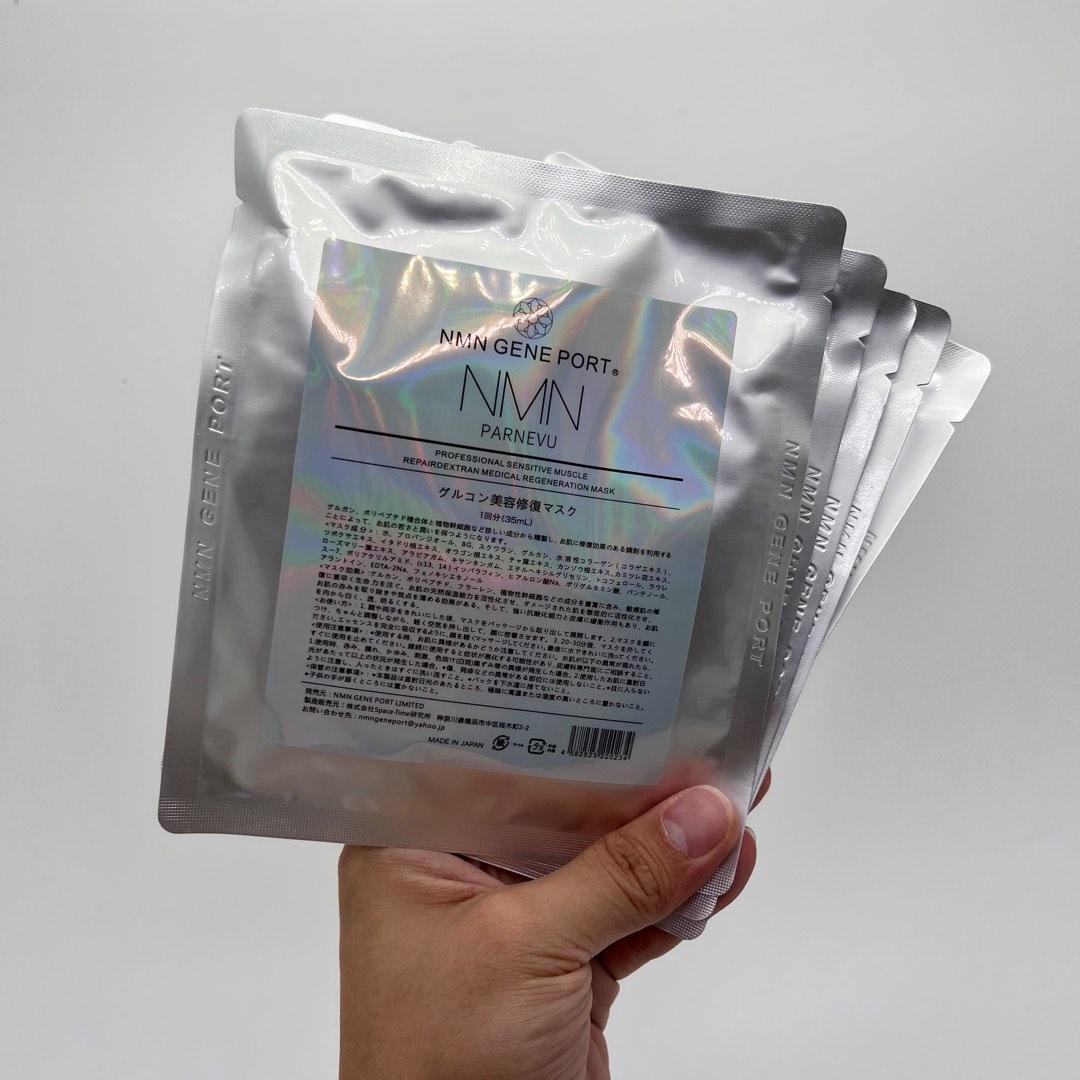 抗老緊緻升級版 包順豐 日本 NMN 葡聚糖面膜 一袋5片 Parnevu Medical Regeneration Mask NMN GENE PORT NMN 升級版葡聚糖面膜 35ml / 1片 美容修復 NMN PARNEVU