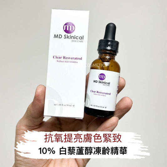 彈性蛋白 包順豐 MD Skinical 10%白藜蘆醇勝肽精華30ml  MD淨妮透 白藜蘆醇 MD Skinical SKIN CARE Clear Resveratrol