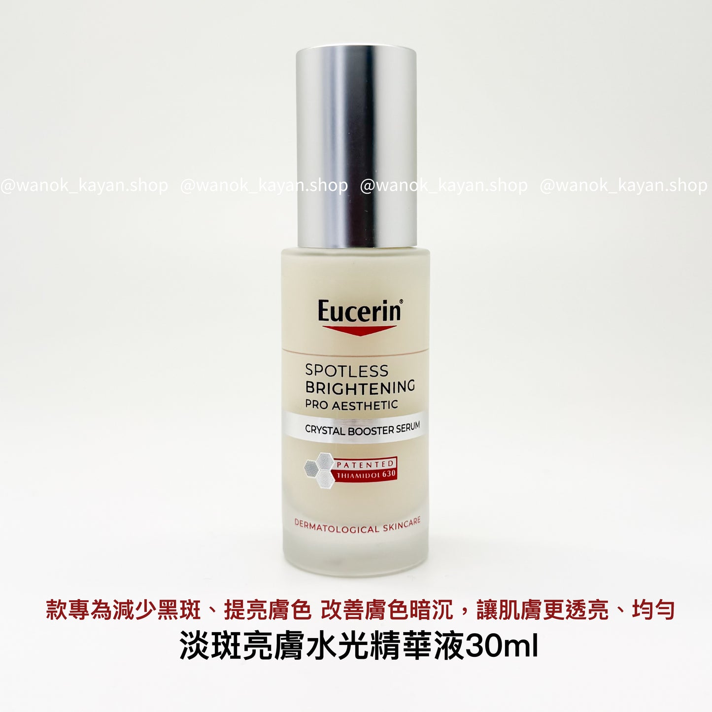 Eucerin Spotless Brightening Pro Aesthetic Crystal Booster Serum 優色林淡斑亮膚水光精華液 30ml