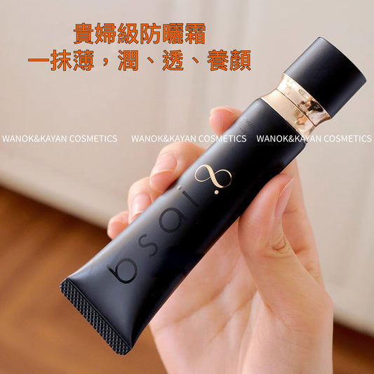 包順豐 奶白肌 Bsai UV外泌體拋光乳有色面霜防曬霜隔離SPF50黑膠磨皮衣 30g