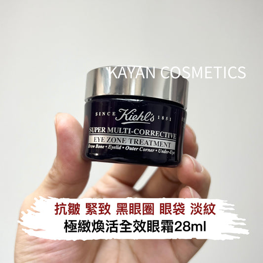 28ml 包順豐 Kiehl's Kiehls 科顏氏 極緻煥活全效眼霜 紫玻A眼霜 28ml多重修顏淡化細紋黑眼圈眼袋抗皺 SUPER MULTI-CORRECTIVE EYE ZONE TREATMENT 科颜氏