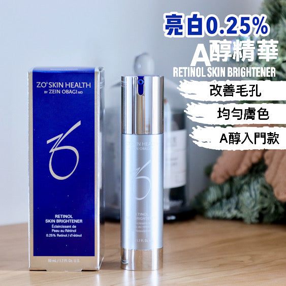 亮白0.25% 包順豐 A醇亮白淡斑 美國ZO skin health retinol skin brightener 0.25% 亮肌淡斑精華50ml ZOskin