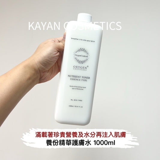 包順豐 韓國 Oxygen ceuticals Nutrient Toner 底層精華爽膚水 養份精華護膚水 300ml / 1000ml OxygenCeuticals Nutrient Toner  Oxygen Ceuticals 777888