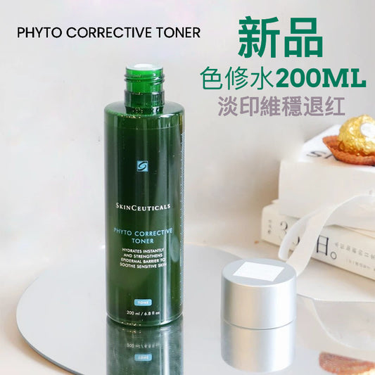 重磅新品 包順豐 SKINCEUTICALS修麗可 色修精華水200ml 植萃舒緩修護肌膚屏障保濕補水爽膚水 PHYTO CORRECTIVE TONER