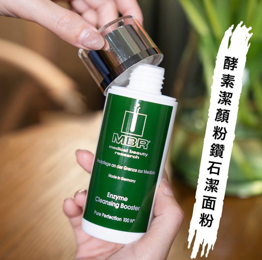 包順豐 MBR Medical Beauty Research 德國 MBR 鑽石精粹酵素亮顏粉 80g 潔顏粉酵素潔面80g。Hautpflege an der Grenze zur Medizin Enzyme Cleansing Booster Pure Perfection 100 N