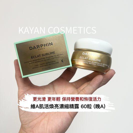 包順豐 DARPHIN 朵梵 維A肌活煥亮濃縮精露 鎏光煥顏A醇膠囊精華60粒新版 DARPHIN PARIS ÉCLAT SUBLIME SULES RÉGÉNÉRATION JEUNESSE AU RÉTINOL YOUTH RENEWING RETINOL CAPSULES