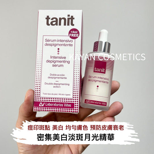 包順豐 vinas 月光精華 亮膚 密集美白淡斑四氫姜黃素去黑色素 Laboratorio vians 30ml tanit 西班牙 Serum intensivo despigmentante