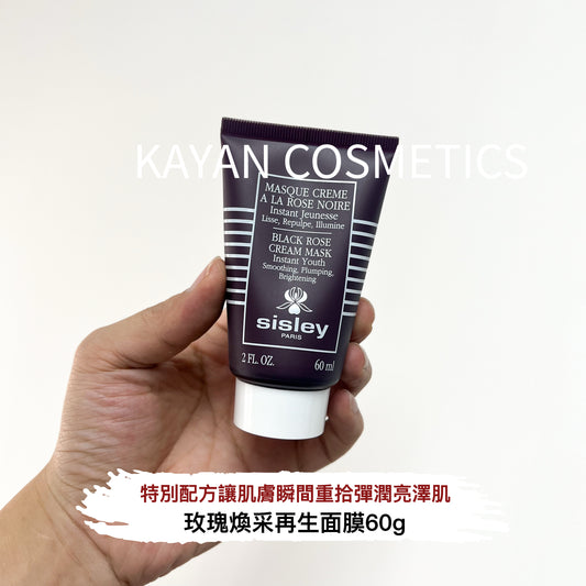 包順豐 Sisley 希思黎 玫瑰煥采再生面膜 60g 黑玫瑰煥採緊致面膜60ml提亮 BLACK ROSE CREAM MASK