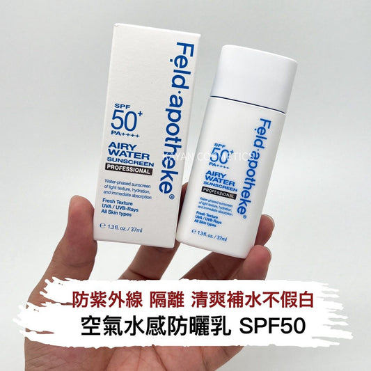 包順豐 韓國 feldapotheke 斐得藥芳 安瓶防曬小奶瓶SPF42 PA++++37ml水感 Feld apotheke SPF 50+ PA++++ Luftig Wasser Sonnenschutz 。Feld.apotheke 。Feld apotheke 。Feldapotheke 。空氣水感防曬乳