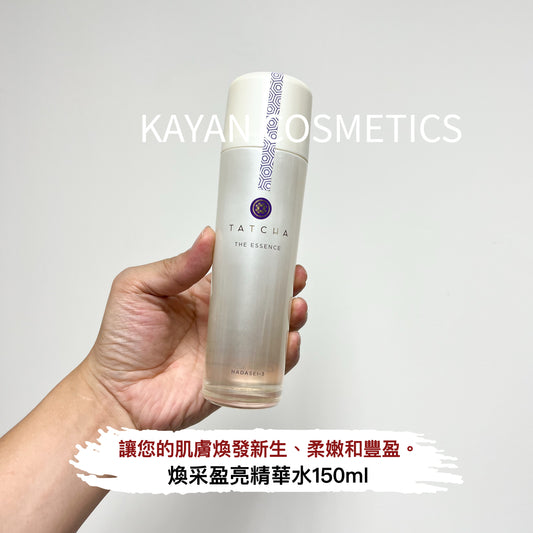 包順豐 TATCHA 煥采盈亮精華水 飽滿美肌精華水   150ml tatcha THE ESSENCE