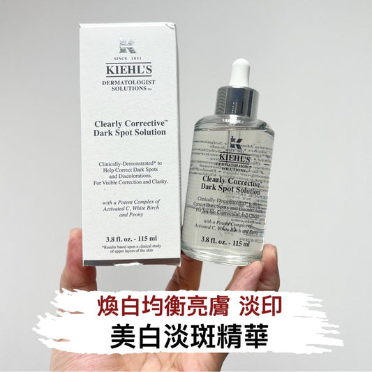 115ml 包順豐 Kiehl's Kiehls 科顏氏 Clearly Corrective Dark Spot Solution美白淡斑精華 集煥白均衡亮膚淡斑精華 美白淡印 kiehl's 科颜氏