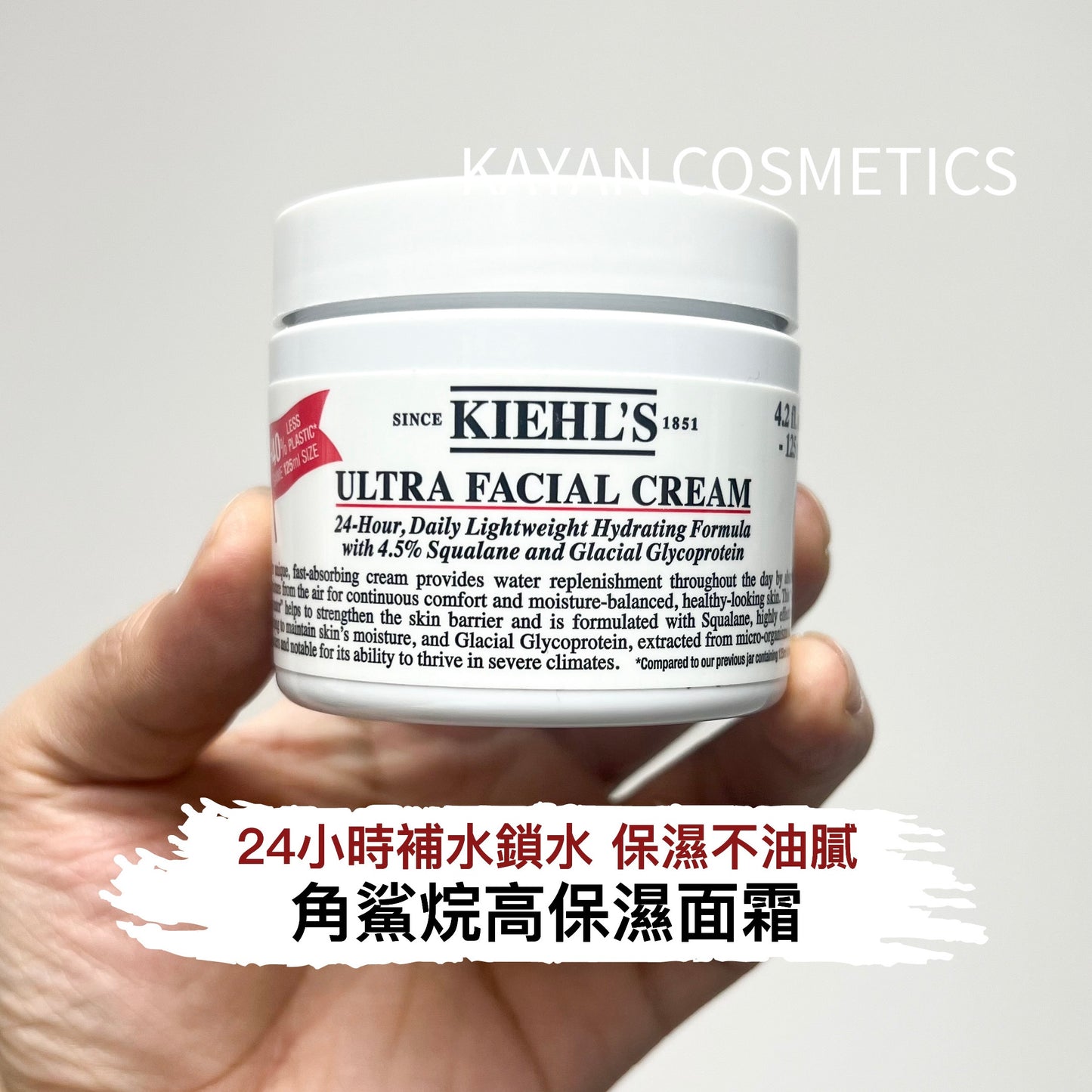 包順豐 kiehls 科顏氏 高保濕面霜125ml角鯊烷滋潤保濕補水不油膩修護 Kiehls ULTRA FACIAL CREAM