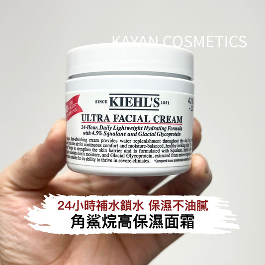 包順豐 kiehls 科顏氏 高保濕面霜125ml角鯊烷滋潤保濕補水不油膩修護 Kiehls ULTRA FACIAL CREAM