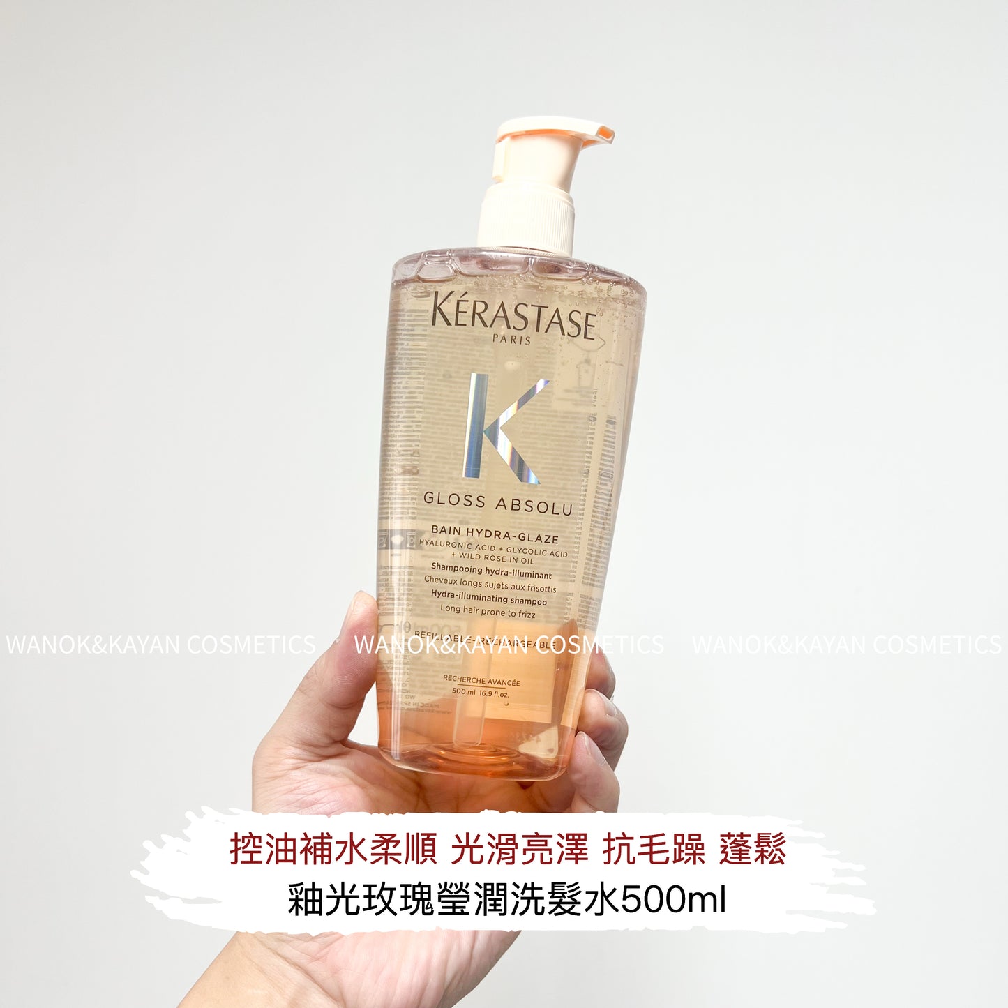 新品 包順豐 卡詩 KERASTASE 釉光玫瑰瑩潤洗髮水500ml 控油補水柔順 K GLOSS ABSOLU BAIN HYDRA-GLAZE