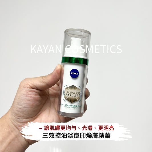 包順豐 Nivea 妮維雅 Nivea妮維雅Luminous630三效控油淡痘印煥膚精華  630淡斑煥白精華水楊酸三合一油皮小綠管/小綠瓶 LUMINOUS 630* SPOTCLEAR 3-IN-1 ACNE MARKS CLEAR TREATMENT SERUM