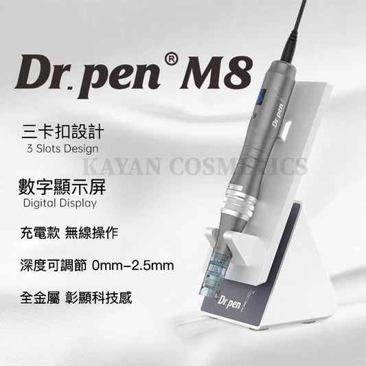 包順豐 DR.PEN M8小黑筆 MTS無線電動充電M8微針儀導入美容儀 ULTIMA - M8 電動微針筆 dr pen M8納米微晶美容儀導入儀飛梭筆 drpen 手提電動MTS儀