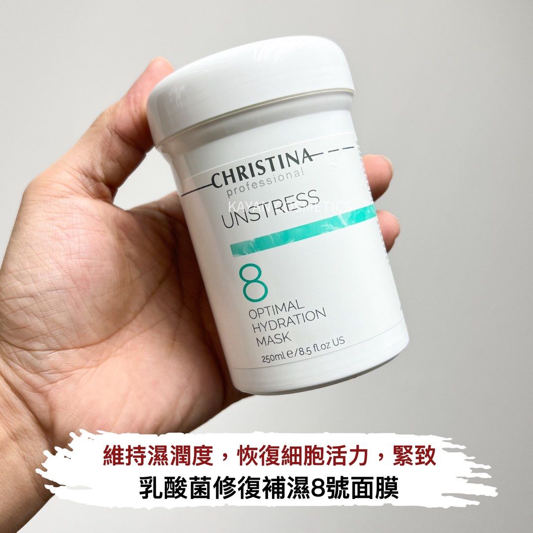 日期2028 包順豐 以色列 Christina 科蘊蘭 乳酸菌修復補濕面膜 面膜乳酸菌8號面膜補水保濕舒緩修護改善肌膚 。UNSTRESS 8 OPTIMAL HYDRATION MASK 。