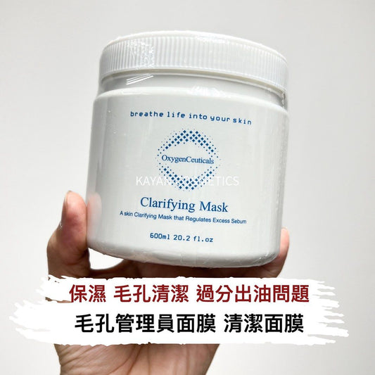 SF Express‼ ️ OxygenCeuticals Moisturizing Repair Mask 600ml Clarifying Mask. Pore ​​Manager Moisturizing Repair Mask. . Oxygen Ceuticals