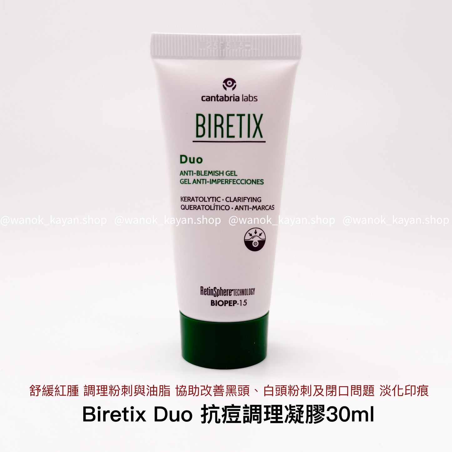 西班牙 Cantabria Labs BIRETIX Duo 煥膚雙效抗痘凝膠30ml BIRETIX Duo Anti-Blemish Gel