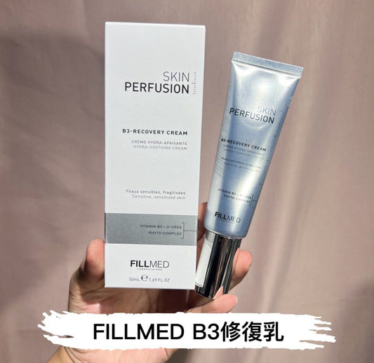 包順豐 法國 FILLMED b3修復乳 50ml Skin Perfusion 6HP-YOUTH CREAM B3-RECOVERY CREAM。12345