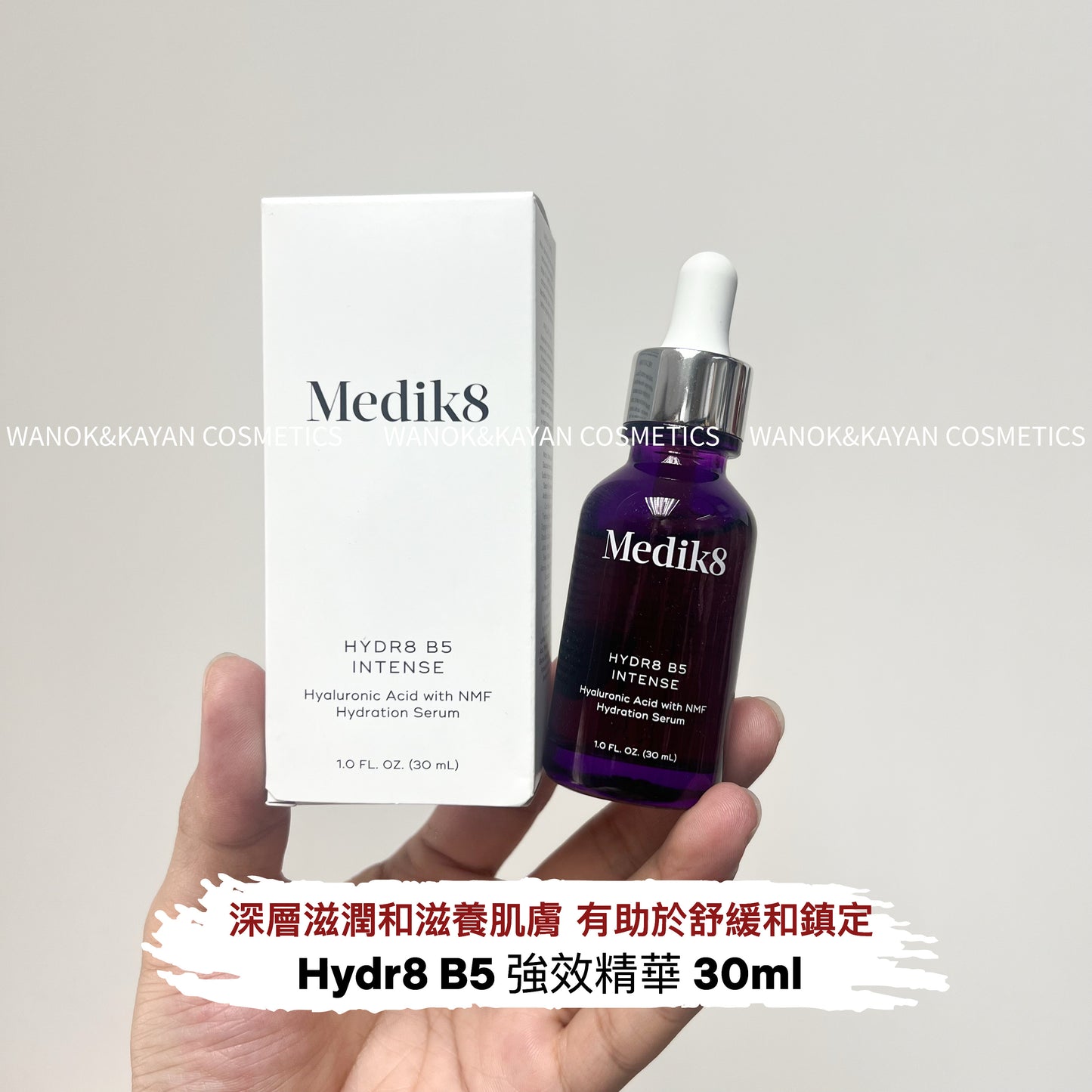包順豐 Medik8 花青素透明質酸B5保濕精華30ml抗炎緊致 加強版 HYDR8 B5 INTENSE Hyaluronic Acid with NMF Replenish & Boost