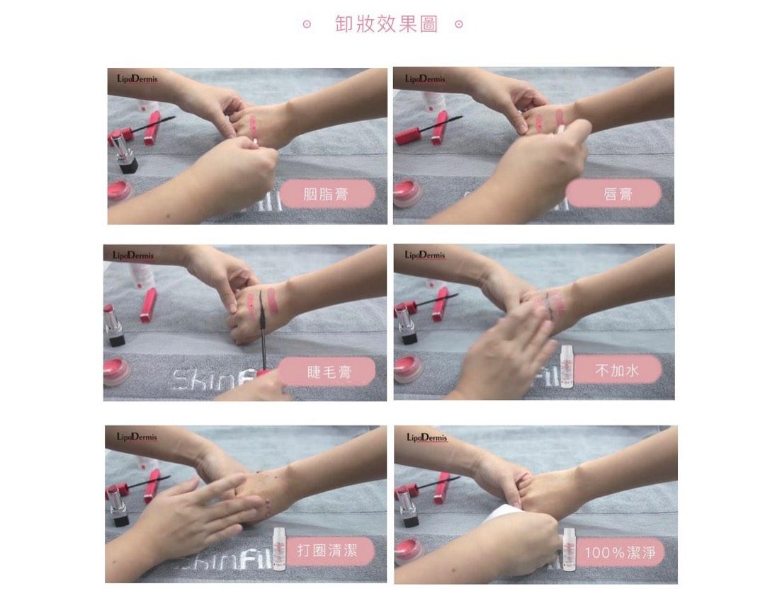包順豐 法國 LipoDermis 1a 皇牌 低敏氨基酸卸妝潔面液 150ml 1a CLEANSING UP SOLUTION