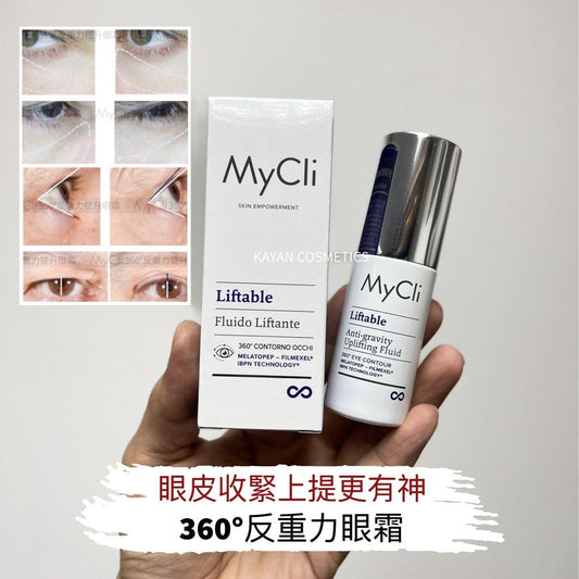 眼皮提拉 包順豐 意大利 MYCLI  360° 反重力眼霜15ml  眼皮收緊 淡化細紋改善黑眼圈眼袋緊致Liftable Anti-gravity Uplifting Fluid 360° EYE CONTOUR 15ml。MY CLI