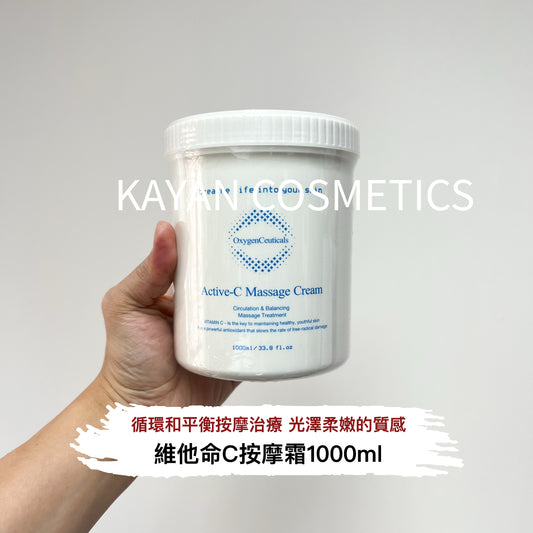 包順豐 韓國 OxygenCeuticals 氧麗可絲 維他命C按摩霜 1000ml 維他命C按摩膏 高頻底霜護膚營養亮白保濕面部1000ml Oxygen Ceuticals - Active-C Massage Cream 1000ml