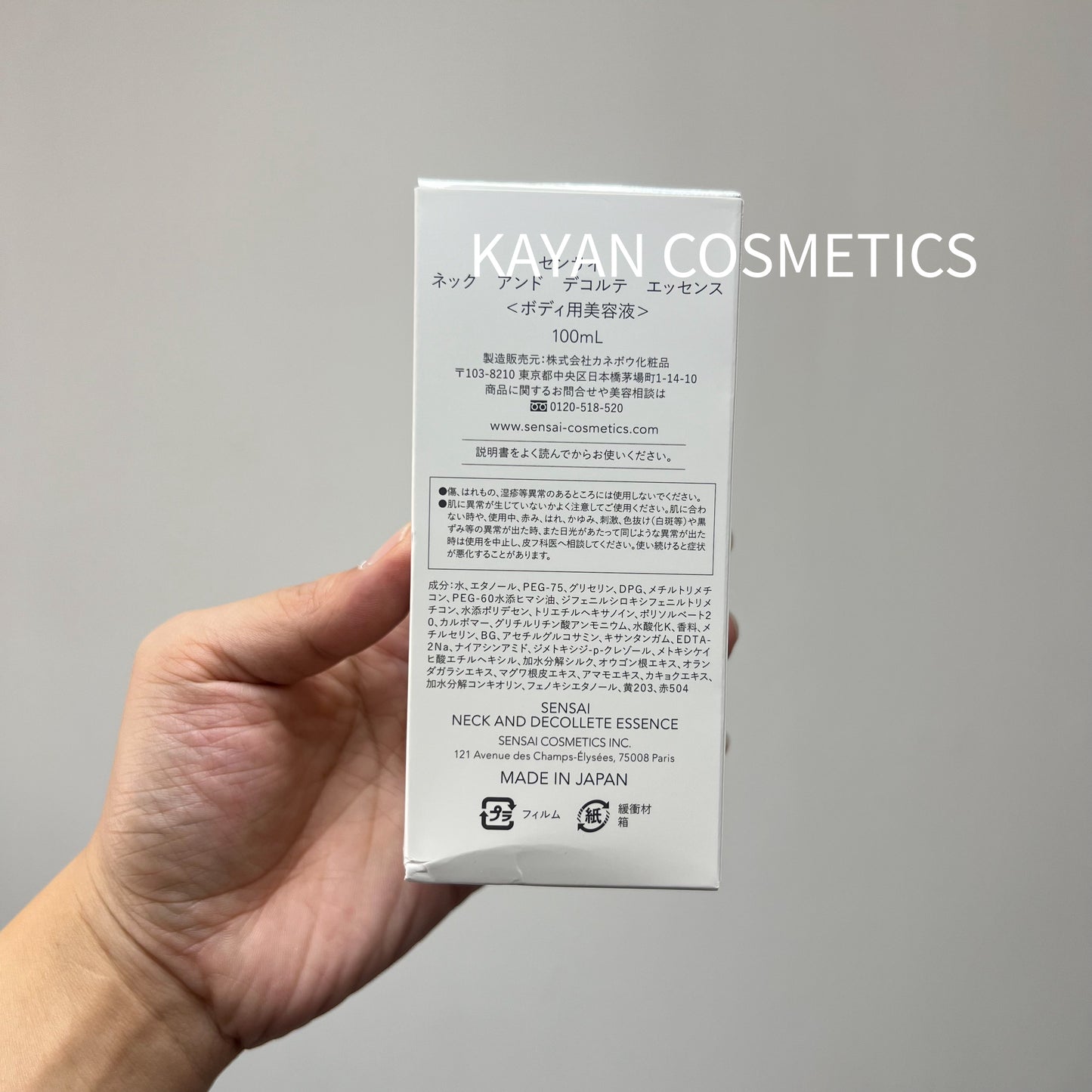 包順豐 日本 絲光溢彩 SENSAI 頸霜100ml肩頸胸保濕提拉緊致淡紋 SENSAI NECK AND DECOLLETE ESSENCE