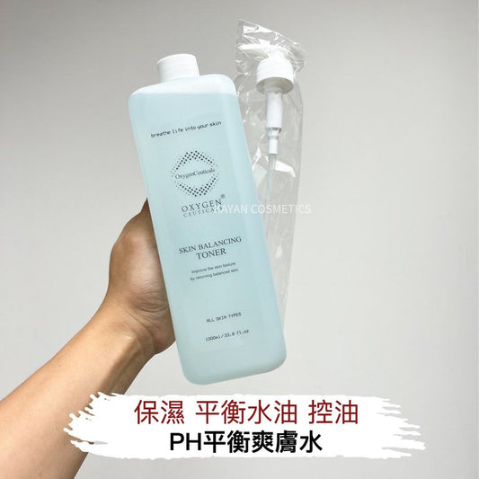 包順豐 韓國 OxygenCeuticals PH平衡爽膚水 1000ml Oxygen Ceuticals Skin Balancing Toner。