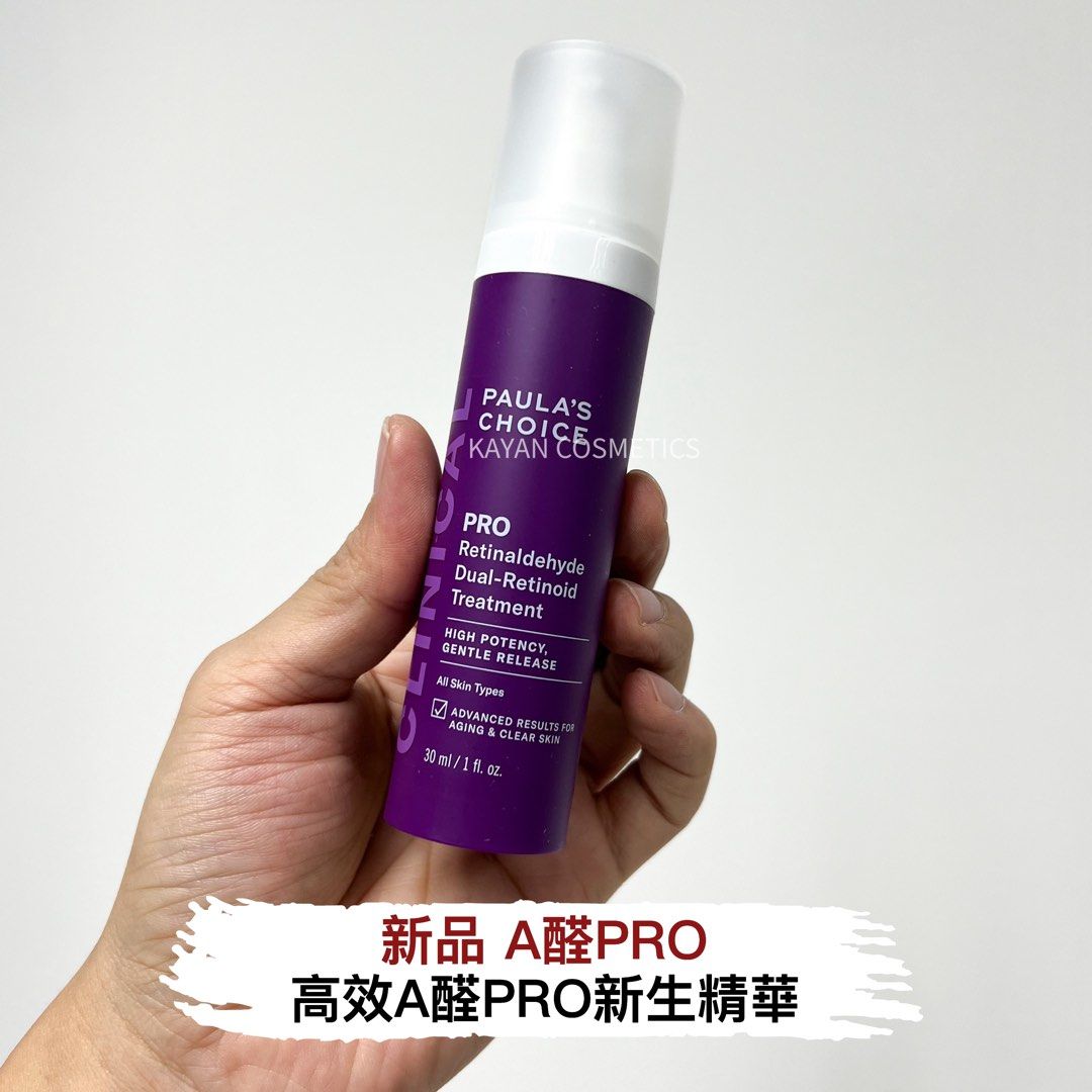 新品 包順豐 paulas choice 高效A醛PRO新生精華 視黃醛A醛PRO面部精華30ml 進階版視黃醇 PRO Retinaldehyde Dual-Retinoid Treatment paula‘s choice 、 paulas choice 、寶拉珍選 、PAULA'S CHOICE、Paula's Choice 水楊酸煥采精華液
