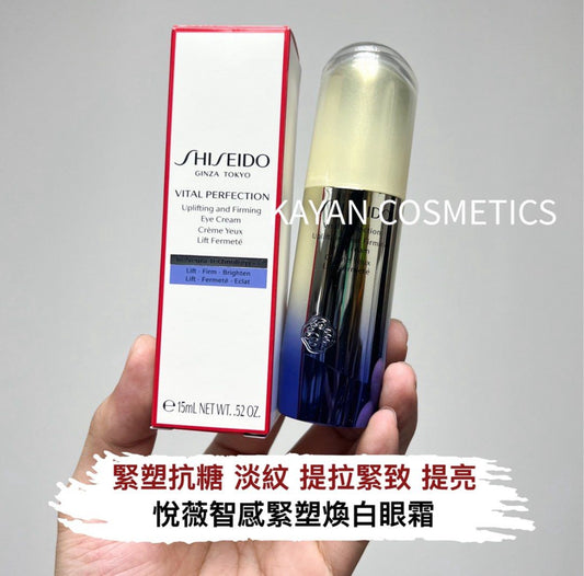 包順豐 資生堂 Shiseido  悅薇智感緊塑煥白眼霜15ml 淡化細紋抗老抗糖新版小熨斗  SHIJEIDO GINZA TOKYO VITAL PERFECTION Uplifting and Firming Eye Cream Creme Yeux Lift Fermete