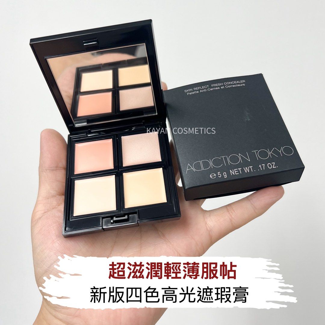 新版 包順豐 Addiction四色高光遮瑕膏遮瑕盤 超滋潤輕薄服帖 ACDICTION TOKYO SKIN REFLECT FRESH CONCEALER Palette Anti-Cernes et Correcteurs