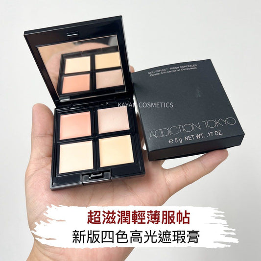 新版 包順豐 Addiction四色高光遮瑕膏遮瑕盤 超滋潤輕薄服帖 ACDICTION TOKYO SKIN REFLECT FRESH CONCEALER Palette Anti-Cernes et Correcteurs