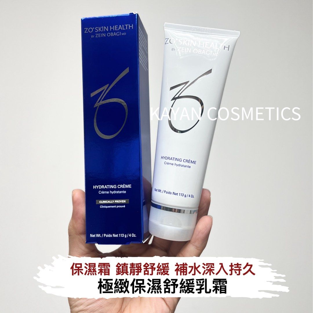 保濕霜 包順豐 美國ZO skin health 極緻保濕舒緩乳霜Hydrating Creme 113g保濕霜鎮靜舒緩Zo Skin Health Hydrating Creme  ZOskin