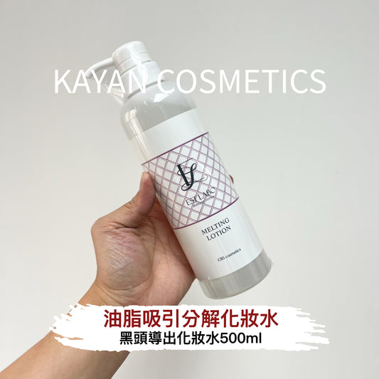 包順豐 日本院線 ESTLABO  黑頭導出化妝水500ml/瓶 EST LABO MELTING LOTION