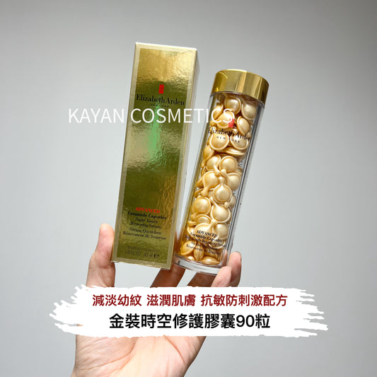 包順豐 Elizabeth Arden 金裝時空修護膠囊 90粒裝 ADVANCED: Ceramide Capsules Daily Youth Restoring Serum 42ml